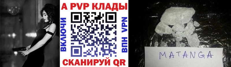 Alpha PVP крисы CK  Усть-Илимск 