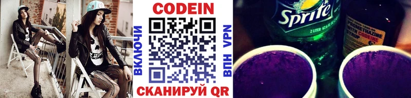 Кодеиновый сироп Lean напиток Lean (лин)  Усть-Илимск 